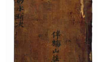 《伴梅山壮》砂水断诀 81筒子页.PDF电子版