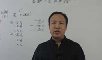 包双龙2022年最新《六爻终生vip课程》40集视频