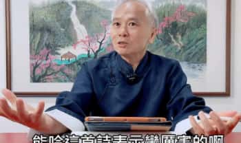 张显君老师《易经功法》视频课25集