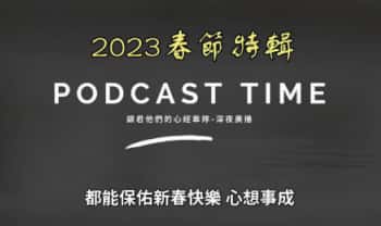 张显君 紫微斗数《2023流月运势》视频课15集