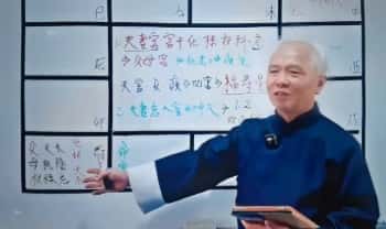 张显君 紫微斗数在线课程（同步断诀）视频课 46集