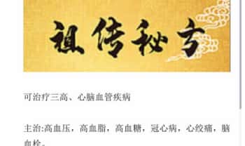 秘传奇效《三高粉秘方》电子文档