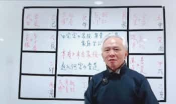 张显君老师《紫微斗数上课精华》 视频课124集