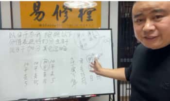 易修堂 易轩老师弟子班《择吉日》视频课6集