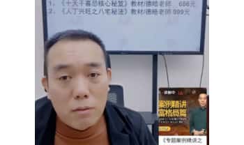 夏光明团队罗靖皓《大师蜕变系列之看财富的三六九等及深度》视频课一集