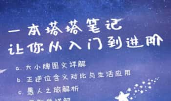 《一本塔塔笔记让你从入门到进阶》705页.PDF电子版