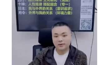 夏光明团队德啸老师《四柱八字大运流年思路一口气全部揭秘》视频1集