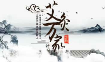 万钧老师《尊享有熊灸·超级SVIP精品课》艾灸好课 视频33讲