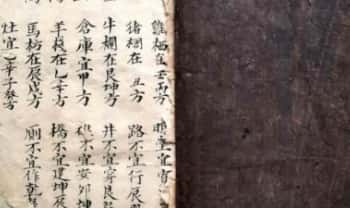 《二十四山向秘断》73筒子页.PDF电子版