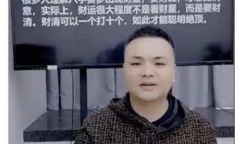 夏光明团队陈啸哲《八字原局流向看富贵贫贱案例解析》1个视频3个半小时