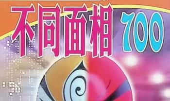 梁若兰《不同面相700》192页.PDF电子版