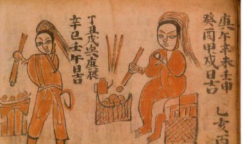 道家术数古籍《推六甲见怪玄科》202页.PDF电子版