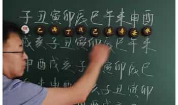 苗鹤腾《活盘奇门遁甲》视频课16集