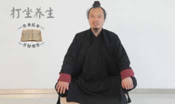 《打坐 养生 养身延寿 开智增慧》视频课13集