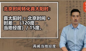 易学堂周易师傅专业培训《一周学会择日》水平超八成老师傅 11节视频