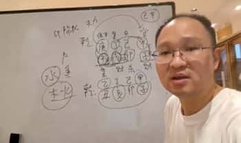 政焱《盲派命理八字高级第11期》视频课10集