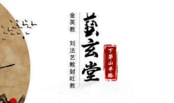 《茅山半路教》现代手稿-41页.PDF电子版