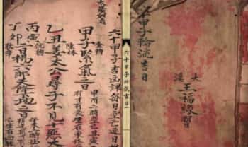 大溪王福缘习《六十甲子轮流吉日》28页.PDF电子版