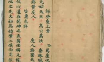 道家科仪古籍《祭炼大玄科》原色高清92单页.PDF电子版