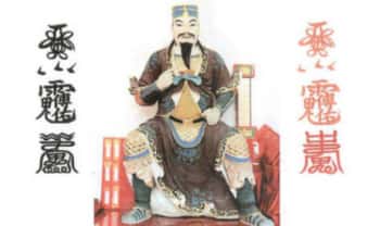 《道教化太岁秘法六十甲子阴阳符》64页电子版