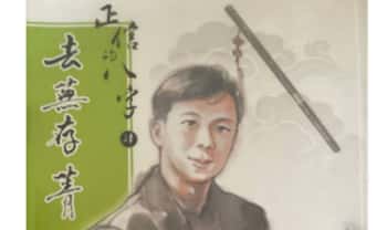 正信的八字《去芜存菁》274页.PDF电子版