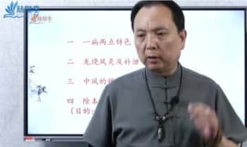 谢巍《藏医换血术》视频课34集