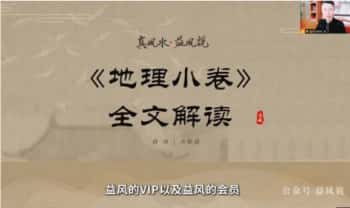 许联斌《地理小卷》4集视频+课件