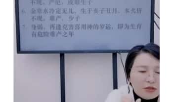 夏光明团队高雅兰《八字真实速断教学士农工商医卜道僧第一集》视频1集