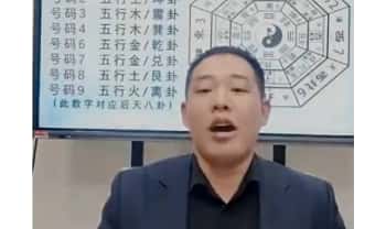 夏光明团队吴沐贤《手机号码断事业好坏的三大通道》视频1节