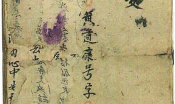道教符咒抄本《还债补库秘法》54单页.PDF电子版