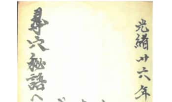《寻穴秘语》上中下三卷214页.PDF电子版