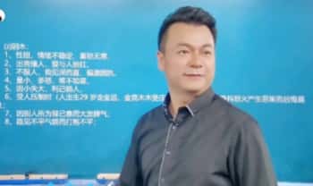 合呈《姓名天机专家班》视频课19集