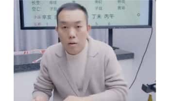 夏光明团队 罗靖皓 德皓《八字开悟之疾病天机门》2集视频约3.5小时