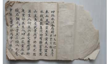清代风水名师精抄《八卦破局断》16筒子页.PDF电子版