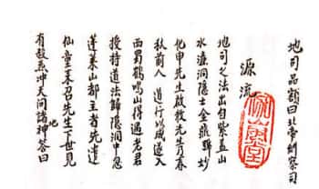 《诸帅召合请令》19页.PDF电子版