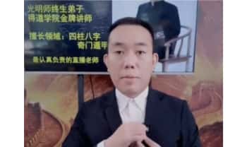 夏光明团队 罗靖皓（德皓）《流年干支组合应事绝密破译》视频3集