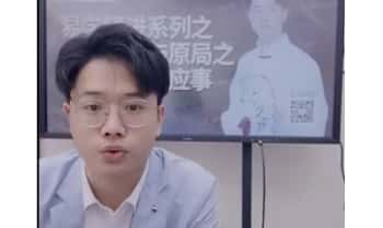 夏光明团队 李瑾越《易学精进系列之大运流年与原局之间的关系及应事》视频1集