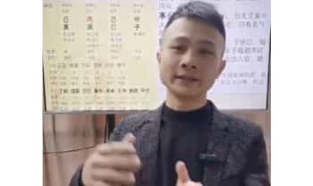 夏光明团队 余睿智《八字解密之超级富二代命格》一集视频课