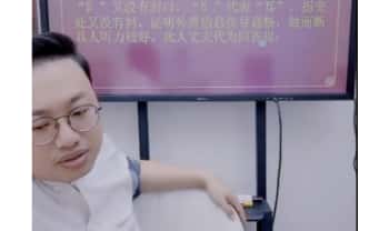 夏光明团队 德盛《真传姓名学 直断财富高低事业好坏健康婚姻吉凶祸福及应期结果九大核心绝密法门》4集视频