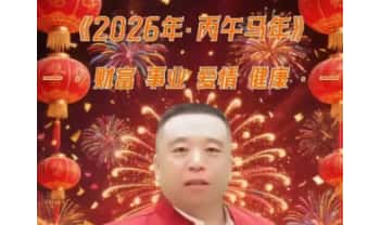 谷晟阳《2026年各生肖财富事业爱情健康断》视频课12集