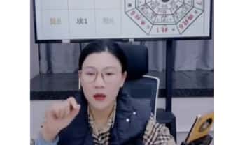 夏光明团队王静盈《奇门易学小白速通之基础知识全解析1-11九》1集视频