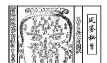 《风鉴秘旨》古本49页.PDF电子版