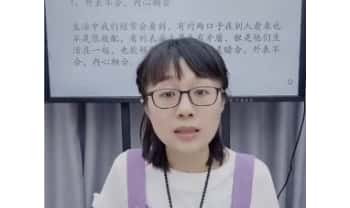 夏光明团队 赵璟雯《学道系列之地支作用关系详解-相绝》一集视频