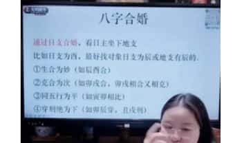 夏光明团队德兰《八字合婚催婚化解秘法》视频课4集