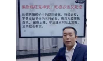 夏光明团队 罗靖皓 德皓《六亲生死寿夭终极解密》视频4集
