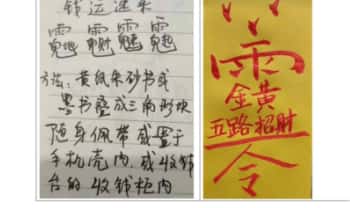 剑指祝由小妙招法术分享. 158页.PDF电子版