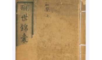 古籍《酬世锦囊》448页.PDF电子版
