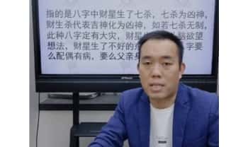 夏光明团队罗靖皓德皓《流年应期绝密破译之生死寿夭篇》视频3集
