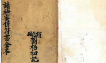 《请神秘传符书全本》49双面98单页.PDF电子版